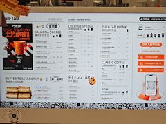 -Pull-Tab拉环咖啡(杭州市上城区来福士中心店)