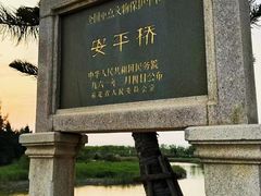 -安平桥