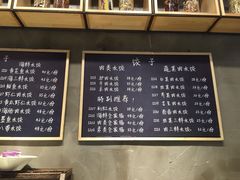 iphone_upload_pic-双合园·海鲜水饺青岛菜(上清路店)