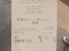 -茶理宜世(东方宝泰店)