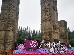 -广州雕塑公园