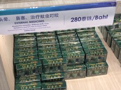 -王权免税店(普吉市区店)