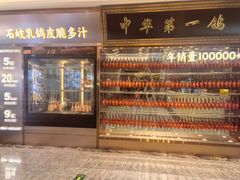 -朱记乳鸽王·非遗石岐乳鸽·全鸽宴(大兴旗舰店)