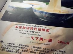 -天下第一面(大雁塔北广场店)