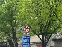 -北京国子监胡同