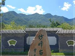 -阳台山自然风景区