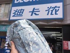 -迪卡侬(西三旗店)