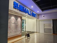 -凯德MALL(西直门店)
