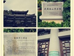 -首义公园-武昌蛇山烈士祠