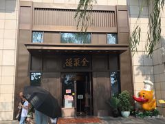 门面-北京全聚德(天安门店)