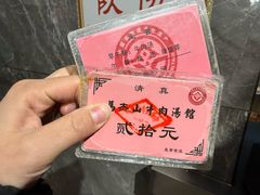 -清真马杰山牛肉汤馆