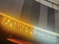 -星聚会KTV(南翔印象城MEGA店)