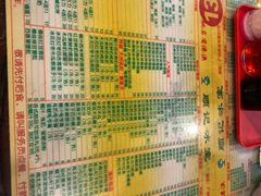 菜单-顺记冰室(宝华路店)