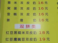 -老周记顺德双皮奶