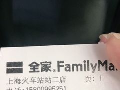 -全家便利店(上海火车站站二店)