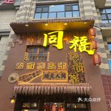 砂锅控福音[点赞]