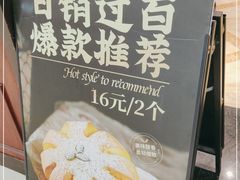 -露丝卡文•世界冠军面包(乐峰广场店)