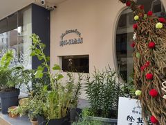 -野路甜点铺(松柏路店)
