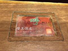-一蘭拉面(新宿中央东口店)