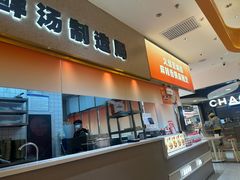 -阿上阿上麻辣香锅&麻辣烫(朝阳蓝色港湾店)