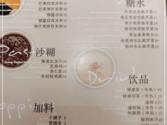 -小团圆糖水铺(襄阳南路店)