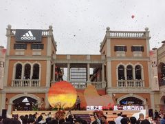-北国奥特莱斯