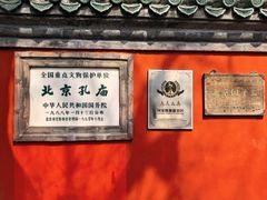-北京国子监胡同