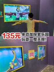 -恐龙探索乐园(磁器口店)