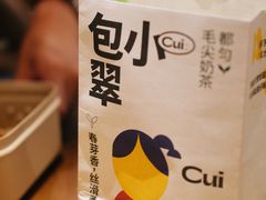 -包整·丝娃娃(一览甲秀楼风景店)