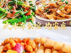 -大水车公馆·顺德菜·妈姐菜(均安店)