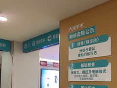 -成都新视界眼科医院·近视手术·儿童近视