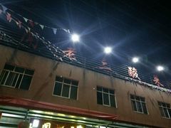 -杨林闻老三酸菜鱼(总店)