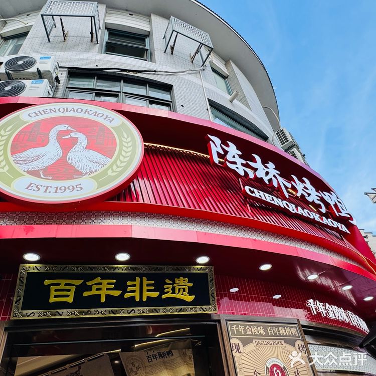 连南京本地人都 N刷的烤鸭店！
