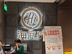 -海底捞火锅(漕宝路店)