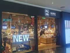 -九木杂物社(大族广场店)