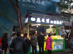 门面-清真盛志望麻酱酿皮·非遗老字号