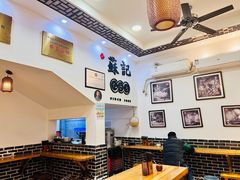 -苏记丸子汤(彭城路店)