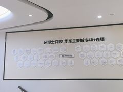 -牙博士口腔品牌连锁(杨浦店)