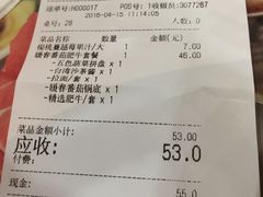 账单-呷哺呷哺(哈尔滨红博购物广场店)