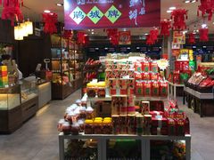 -中图·四川特产汇(成都机场店)