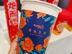 -CoCo都可(建外SOHO店)