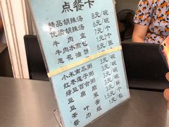 -方中山胡辣汤(西安高新区店)