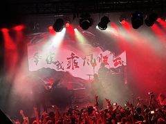 -MAO Livehouse(杭州店)