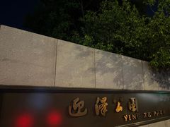 -迎泽公园