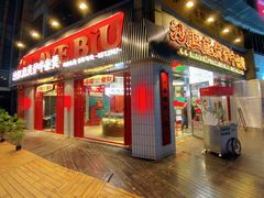 -沙胆彪炭炉牛杂煲(上海日月光广场店)