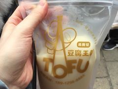 -品腐记·豆腐王朝(老门东总店)