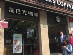 -星巴克(襄阳公园店)