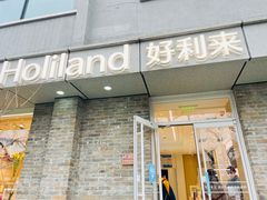 -好利来(北新桥店)