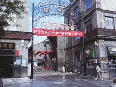 -北京前门大栅栏