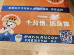 -素满香·全民食养自助(长宁龙之梦店)